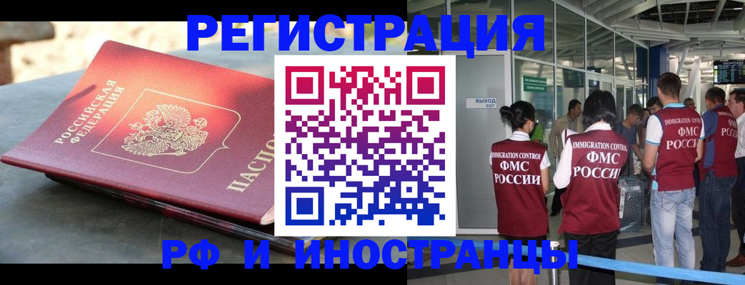 временная регистрация 2025 в Кашире