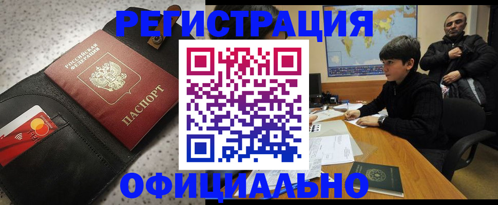 временная регистрация поиск в Кашире